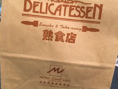 -丽都DELICATESSEN熟食店