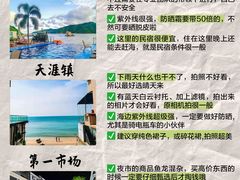 -三亚亚龙湾人间天堂鸟巢度假村