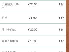 -元盛居(生态大街店)