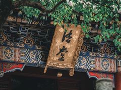 -罔极寺