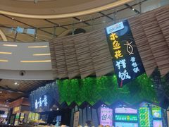 -食悦天美食广场(西安CityOn熙地港购物中心店)