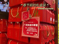 -诚志饼家·小凤饼非遗传承(中山六路店)