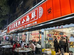-健跳小海鲜(人民路店)
