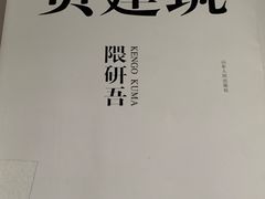-知美术馆