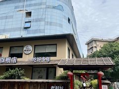 -老村长•湖北家常菜(黄浦路店)
