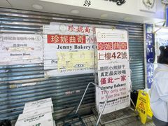 -珍妮曲奇聪明小熊(尖沙咀店)
