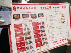 -沪西老弄堂面馆(定西路店)