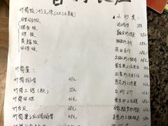 账单-香竹农庄•传统竹筒饭(十年店)