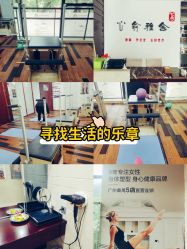 -心俞普拉提运动