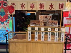 -清水亭湖北菜(大屯DT51店)