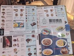 -葡珍轩(虹桥机场T1店)