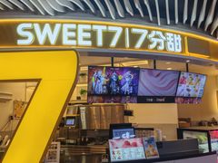 -7分甜(武林银泰店)