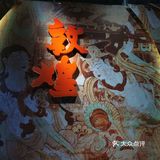 武汉文艺青年们必看的敦煌展！