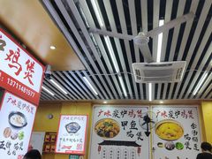 -广味炭炉鸡煲(宝业路分店)