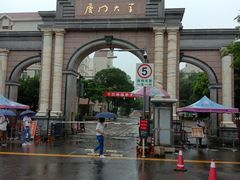 -厦门大学(思明校区)
