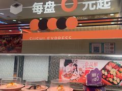 -争鲜回转寿司(太阳宫凯德MALL店)