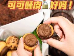 盘挞-鲍师傅糕点(虹口龙之梦店)