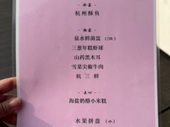 -楼外楼(西湖景区孤山路店)