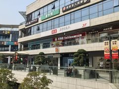 -浦江城市生活广场(江月路店)