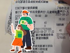 -北京英嘉国际影城(金源CINITY店)