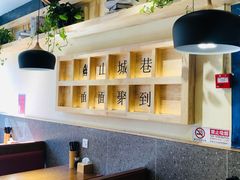 -记忆山城巷(丰台店)