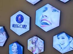 -柏乐口腔(南宁总院)