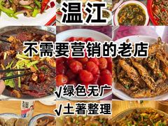 -老鼎万春卤菜(五代传承创始老店)
