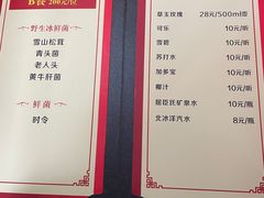-丽江庭院之爱在路上(西单店)