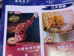 -沪上名羊天下碳烤羊腿•东北烧烤•小龙虾(浦东直营总店)