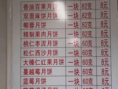 -欣乐糕点店(洪湖里总店)
