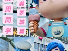 -美罗城