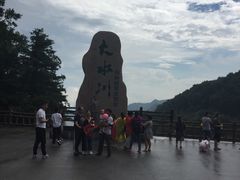 -大水川景区