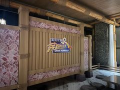 -清河半岛温泉度假酒店