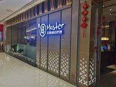 -匠和风精致料理(成都龙湖滨江天街店)