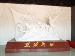 -红色娘子军纪念园