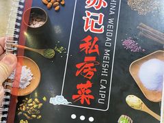 -苏记餐厅(叠南店)