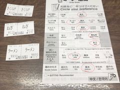 账单-一兰拉面(梅田阪急东通店)