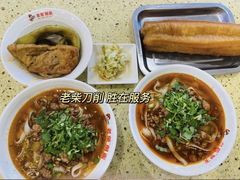 -老柴削面(向阳里店)