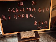 -盛兴面馆(真儒大厦店)