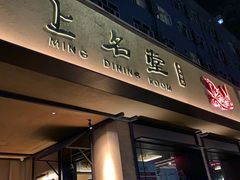 门面-上名堂·鱼头好吃(体育场路店)