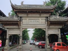 -崇州市街子古镇