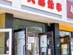 门面-盖小厨炸串凉皮臭豆腐(图书大厦店)