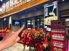 -情妹耙泥鳅·江湖川菜(科华店)