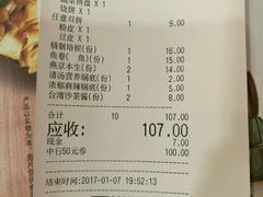 账单-呷哺呷哺 黄金牧场 (欢乐谷店)