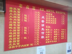 菜单-九八五面馆(欧洲城店)