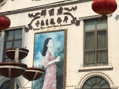 -邓丽君音乐主题餐厅