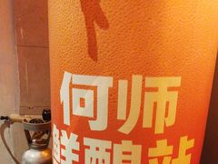 -何师烧烤Pro ·江湖川菜·小龙虾·精酿(太古里旗舰店)