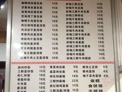 菜单-温岭特色嵌糕(开元店)