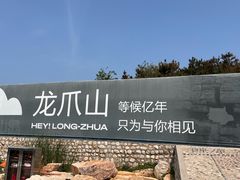 -长岛大黑山岛
