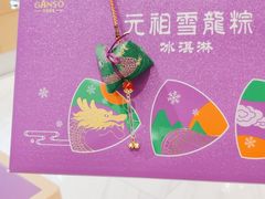 -元祖食品GANSO(常州新北区店)